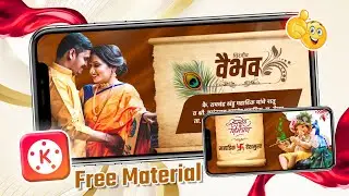 ❤️Wedding Invitation Video Editing Kinemaster 2024|Free Png Material | Trending Invitation Editing