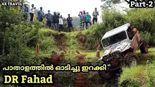 RFC GOA 2021 Dr FAHAD&rsquo;S RFC TRACK COMPILATIONS PART-2 /Malayalam/ 4xTravel