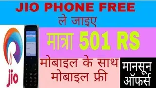 Jio mansoon offer