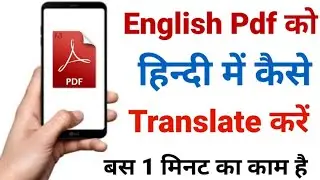 English pdf ko Hindi me kaise kare | How to translate English pdf to Hindi 2026