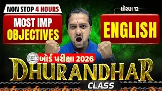 Std 12 English Most IMP Objectives 💯| 4 Hours NON-STOP DHURANDHAR Class 🔥| Board Exam 2026