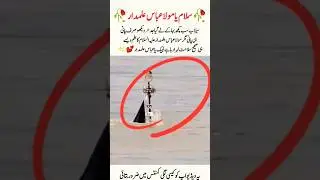Miracle of Mola Abbas Alamdar| Shah Hussain badshah Hussain #miracle #miraculous #nohashorts
