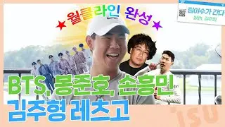 인터뷰 - [팀이수가 간다! with 김주형 프로 인터뷰🎤]