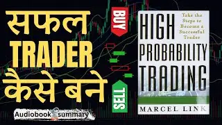 High Probability Trading Audiobook | Audio Book In Hindi | Book Summary In Hindi |