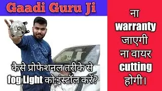How to install fog light in car