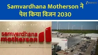 Samvardhana Motherson Unveils Vision 2030 | Growth & Strategy