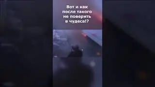 Настоящий ангел-хранитель спас человека