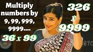 Multiply with 9, 99, and 999 | Multiplication by nines | Vedic Math