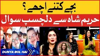 Hareem Shah Exclusive Interview on Eid ul Adha | Eid Day Special | BOL News