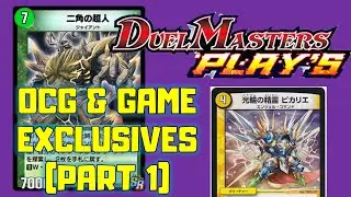 OCG and Game EXCLUSIVES (Part 1) - Duel Masters Play's
