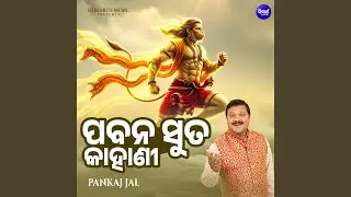 Pabana Suta Kahani