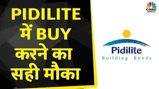 Pidilite Share News: Stock के Futures में आज Buy की सलाह, इतना % बढ़ेगा यहां मुनाफा | CNBC Awaaz