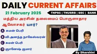 21 February 2025 today Current affairs in tamil tnpsc RRB Bank tnusrb
