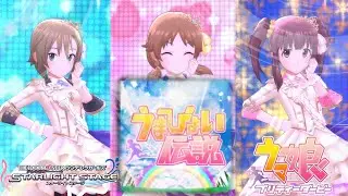 【デレステMV/MAD】うまぴょい伝説【ウマ娘コラボ】