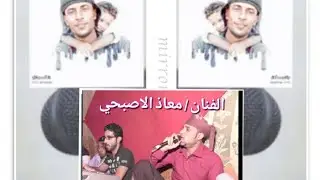 معاذ الاصبحي ــ دمال ــ @ابوصقرالعدني187