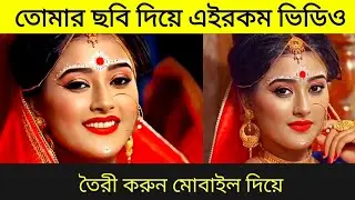 How to Use Face Play App For Free Without Payment bangla 2022 |Face Play App Use Bengali |