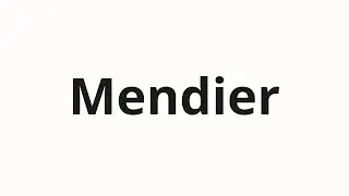 Как произносить Mendier