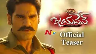 Jayadev Movie Teaser || Ganta Ravi, Malavika, Posani || NTV