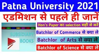 Patna University Ug admission 2021|How to Select Honours & Subsidiary for Graduation(B.a/B.sc/B.com)