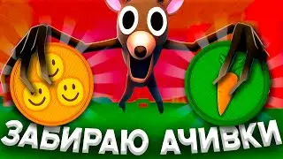 ❗ВЫЖИВАЛОВО❗ | СОБИРАЮ АЧИВКИ В 99 НОЧЕЙ В ЛЕСУ!🍃🔥