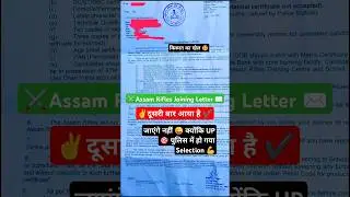 Assam Rifles Joining Letter🎯GD #assamrifles #gd #soldier #army #ssc #motivation #bsfhcm #viralvideo
