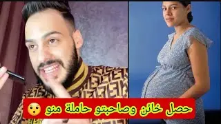 الهوطر الخطير جر للعربي لسانو حتى خلاه يعتارف بصاحبتو الثانية باللي حاملة منو والصدمة قوية لماريا 😭