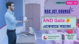 14 - AND Gate সহজভাবে ব্যাখ্যা | HSC ICT Chapter 3 Logic gate | সার্কিট ও বাস্তব ব্যবহার
