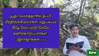 Kani Koduppeergal | GraceTime -282 | Pas.Michael Raja