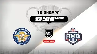 Рязань-ВДВ (Рязань) - СКА-ВМФ (Санкт-Петербург)