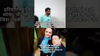 uttar kumar ki bail sunwai 22/09/2025 ko hogi#UttarKumar#RajiBolJaUpdate#ViralShorts#AdvoQureshi.
