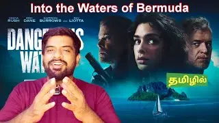Dangerous Waters Movie Review Tamil | Dangerous Waters Review Tamil | Dangerous Waters Tamil Review