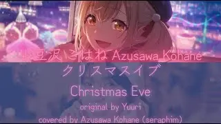 クリスマスイブ (Christmas Eve) | XMAS SPECIAL!! || Azusawa Kohane (FAN COVER)