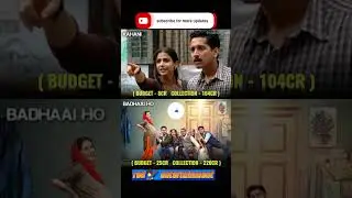 Kahani vs badhai ho low budget with huge profit movie box office collection 🤜🤛 | #shorts