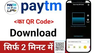 hou to Paytm qr cobe kaise nikale I paytm qr code kaise nikale पेटीएम QR code uprahitech 