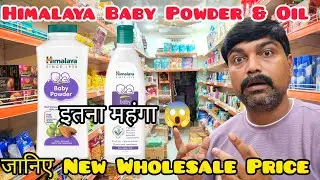 Himalaya Baby Powder & Massage Oil New MRP | Wholesale Price List 2025 | Best Profit Margin