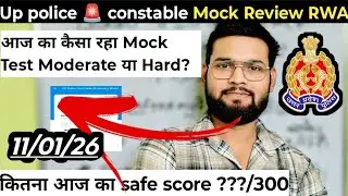 UP police constable Mock Test analysis RWA 11 Jan 2026| क्या है आज का safe score? 