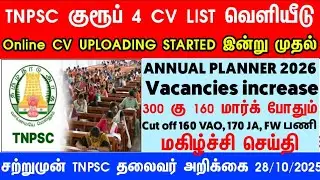 tnpsc group 4 result 2025 | tnpsc group 4 selection list 2025 | tnpsc group 4 document upload tamil