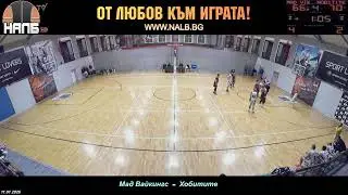 НАЛБ (LIVE): Мад Вайкингс — Хобитите