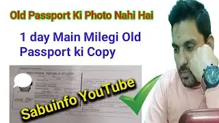 How To Download Old Passport Passport Copy Indian || Old passport Ki Cc copy Kaise Nikale