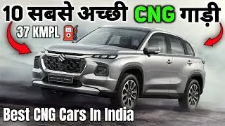 Highest Mileage CNG Cars 🔥TOP 10 Best CNG Cars In India 2024-MILEAGE FEATURES SAFETY