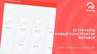 BotHelp Flow Builder