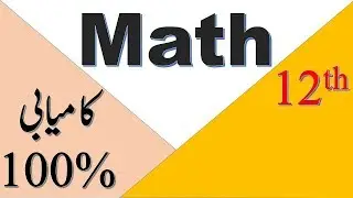 Mathematics (2nd year)/2nd Year Math guess paper 2019Maths and Mind