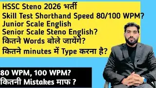 HSSC Steno Junior/Senior Scale Steno Dictation Time & Speed