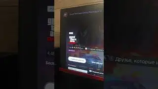 Играй в GTA5 Online БЕСПЛАТНО на PS4 и PS5.