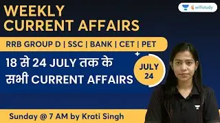 Weekly Current Affairs 2022 | All Current Affairs from 18 to 24 July | Krati Singh | Wifistudy