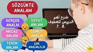 SÖZCÜKTE ANLAM شرح قاعدة