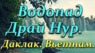 Водопад Драй Нур. Тотемная гора 