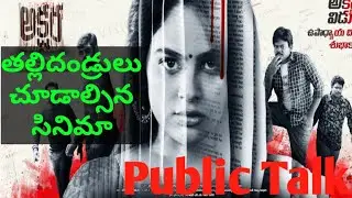 Akshara Public Talk Akshara Movie Public Talk Akshara Review Akshara Movie Review Akshara Talk