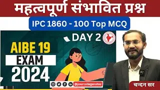 AIBE 19 Exam | IPC 1860 & BNS 2023 | Most Important 100 MCQ | Exam Express Academy | Chandan Sir