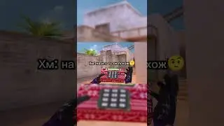 Хахахахх😂 #standoff2 #стендик #стандофф2 #стэндоффнарезка #memes